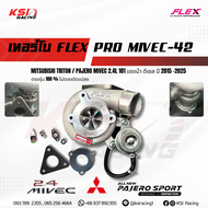 เทอร์โบ FLEX PRO MIVEC-42 ตรงรุ่น MITSUBISHI TRITON PAJERO MIVEC 2.4 MIVEC ไทรทัน ปาเจโร่ 2.4 MIVE