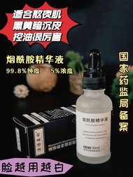 Brightening Face Serum 5% Niacinamide