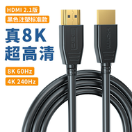 2.1 Version HDMI Cable 2K@240Hz 8K and 4K Support