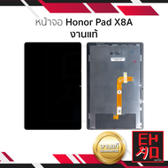 หน้าจอใช้สำหรับ Honor Pad X8A งานแท้ จอPad X8A หน้าจอโทรศัพท์ อะไหล่จอมือถือ (มีการรับประกัน)