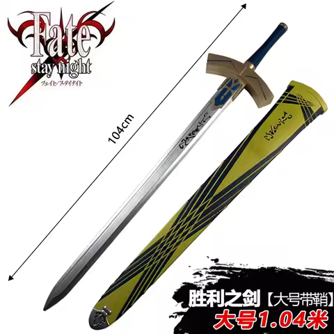 1:1 Sword arms Stay Night Sword Saber Sword Cosplay 1:1 Victory Holy Sword Safety PU Sword in the St