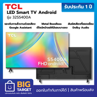 TCL LED Smart TV Android รุ่น 32S5400A 32 นิ้ว