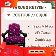 ⭐LOW PRICE⭐ 6D Cotton Sarung Kusyen Bujur (Contour) 12pcs14pcs STDJKR