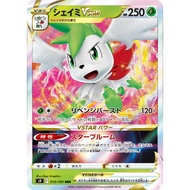 Shaymin VSTAR [S9] Star Birth 013/100 RRR Pokemon Card Game