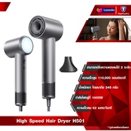 Xiaomi Mijia High Speed Hair Dryer H501 เครื่องเป่าผมไอออนลบ ไดร์เป่าผมความเร็วสูง ไดร์เป่าผมไฟฟ้า 1
