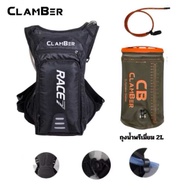 กิจกรรมกลางแจ้ง เป้น้ำ clamber race7 สำหรับใส่ถุงน้ำ ขับขี่มอเตอร์ไซค์ เดินป่า กิจกรรมกลางแจ้ง
