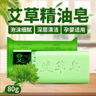 Wormwood Essential Oil Soap Clean Bath Plant Decontamination Wormwood Handmade Soap Mite Removal Antibacterial Soap