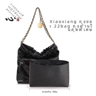 กระเป๋าสะพายไหล่ลดแรงกดทับสำหรับกระเป๋า Chanel 22 Bag ผ้ากันสึกแผ่นอุปกรณ์เสริมสำหรับกระเป๋าสะพายไหล