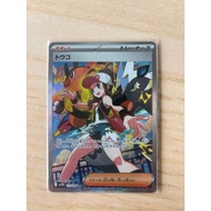 Pokémon Card Touko SAR  
Exchange Rate: 0.1986