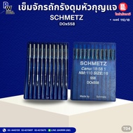 Key Head Hub Knitting Machine DOx558 SCHMETZ Industrial Sewing Needle No.18