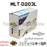 Color Box / Samsung / MLT-D203L / เลเซอร์เทียบเท่า /SL-M3320/SL-M3320ND/SL-M3370/SL-M3370FD/SL-M3370