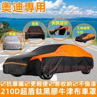 Audi Oxford Cloth Car Clothing Cover Sunscreen Rainproof Anti-Dust Heat Insulation Sunshade A1 A4 A3