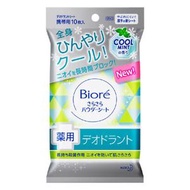 花王Biore爽身粉濕巾(冰薄荷香) 携带装10片