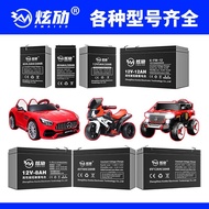 6V V4V4.5 V7v10AH12V v7ah Children's Electric Car Toy Car Motorcycle Stroller Battery Battery