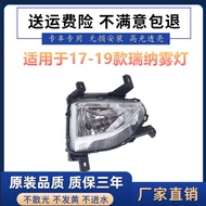 Suitable for Beijing 17-20 models Hyundai Reina fog assembly front bumper light Headlight Assemblies