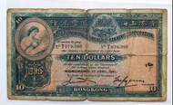 匯豐銀行1941年10元一張中品F（T079,386）
