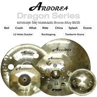 Arborea Dragon Cymbals Unfold/Cymbal Drum Set Material Copper Mix Bronze Alloy 80/20 Size: Ride/Medi