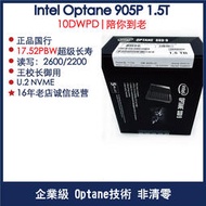 Intel/英特爾 傲騰 905P 1.5T 4T 8T U.2 NVME  PCIE 固態