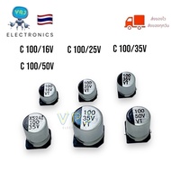 Capacitor SMD 100uf/16V 100uf/25V 100uf/35V 100uf/50V (Pack Of 10) Canned There Is
