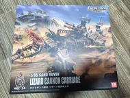 Toys Alliance Archecore 幻古戰記 ARC-34 熱砂旅團 蜥蜴砲車
