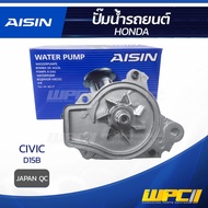 AISIN Water Pump CIVIC 1.5L D15B Year 88-92 | JAPAN QC