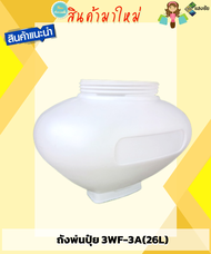 ถังพ่นปุ๋ย 3WF-3A(26L) สินค้ามีคุณภาพ
