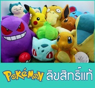 รวมโปเกมอน - ตุ๊กตาฟิกเกอร์ โปเกม่อน pokemon ลิขสิทธิ์แท้ Pokemon (ส่งด่วน)