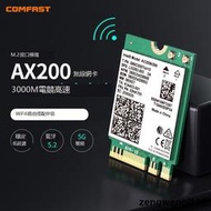 COMFAST AX200/AX210筆記本M.2接口5G雙頻3000M台式機內置英特爾千兆