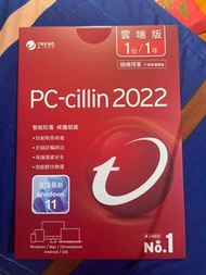 PC-Cillin2022 雲端版 1台/1年防毒軟體 (可換物）#22含運