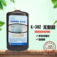 Kafuter K-302uv Shadowless Glue Coffee Table Glue Glass Metal Bonding UV Shadowless Glue 250Gram
