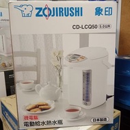 象印 Zojirushi 220V 微電腦電熱水瓶 5.0公升 CD-LCQ50