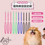 ☀️Cat Dog Market☀️Pet Grooming Fixed Rope Pet Grooming Chain Pet Grooming Chain Pet Grooming Supplie