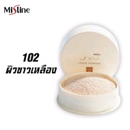 Mistine Fine Loose Powder 20 g. มิสทีน ไฟน์ ลูส พาวเดอร์ แป้งฝุ่นทาหน้า แป้งฝุ่นผัดหน้า