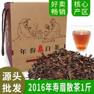 2016Nianfuding White Tea Long Brow Tea in Bulk Aged White Tea Stewed and Boiled Jujube Fragrant Qianxi Tea Serving Tea