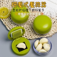 🔥Taiwan Shipping 24H🔥Manual Garlic Press Press Garlic Cutter Mini Garlic Cutter Quick Press Garlic P