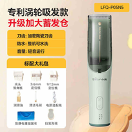 全城熱賣 - 小熊理髮器LFQ-P05N5｜嬰兒電推剪｜寶寶剃頭專用｜陶瓷動刀頭｜靜音低震動｜USB充電｜水洗設計｜防夾髮技術｜安全理髮｜親子理髮神器
