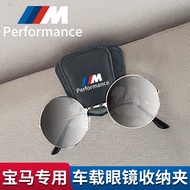 Bmw Car Glasses Clip 3 Series 5 7 X1 X3 X5m 5m3 Modified Interior Accessories Sun Visor