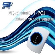 Changyun Monitor PQ-510M0U1-POJ Mifare QR Code Induction Reading Head Distance 5-16cm