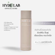 HYDE LAB | Anti-Aging Barrier Repair Body Serum ทาผิวกาย เพื่อผิวอ่อนเยาว์ ผิวเฟิร์ม อิ่มฟู เรียบเนี