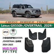 Suitable for Lexus 24 GX550/OVERTRAIL Far Peak Version Mudguard Car Mudguard Mudguard Modification