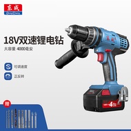 Dongcheng Lithium Battery 18V Two-Speed Rechargeable Screwdriver Impact Drill DCJZ13E Type Hand Dril