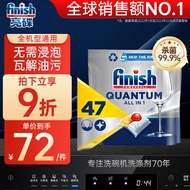 finish亮碟多效合一洗碗块洗碗剂去污去渍清洁凝珠47粒原味