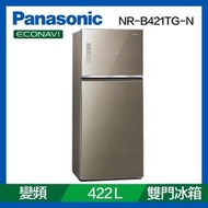 【Panasonic 國際牌】422公升 一級節能雙門玻璃變頻冰箱 翡翠金(NR-B421TG-N) - 含基本安裝