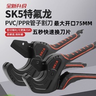 Pipe Cutter 63ppr Pipe Scissors pvc Water Pipe Quick Cut Professional Line Cutter Pipe Cutter 75MM P