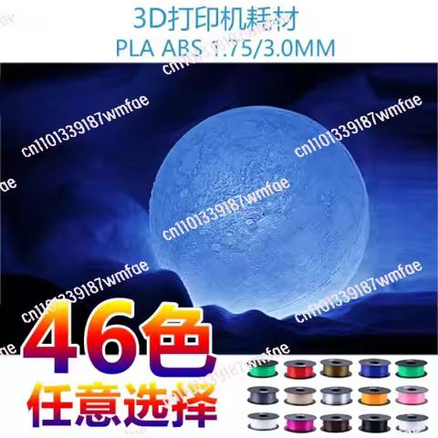 3D printing consumables 1.75mm 3D printer consumables 3D printing pen consumables