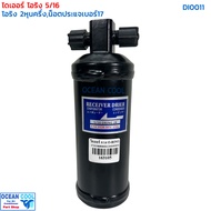 Dryer O-Ring 5/16 Toyota Mighty X R12 DI0011 Corolla EE80 AE80 AE82 EE90 AE92 AE90 ST171 AT171 Air