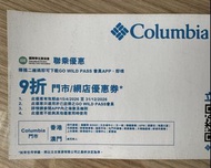 Columbia GoWild 門市/網店 9折優惠券 4張