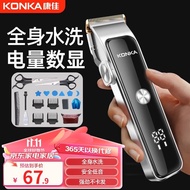 康佳（KONKA）电动理发器理发推子剃头理发器家用成人儿童婴儿电推剪电推子自理发神器剪发器剃头刀 父亲礼物