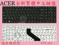 ACER 宏碁 Aspire AS V3-772 V3-772G VA73 繁體中文鍵盤 5830