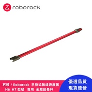 Roborock Handheld Wireless Vacuum Cleaner H6 H7 Model Metal Extension Rod